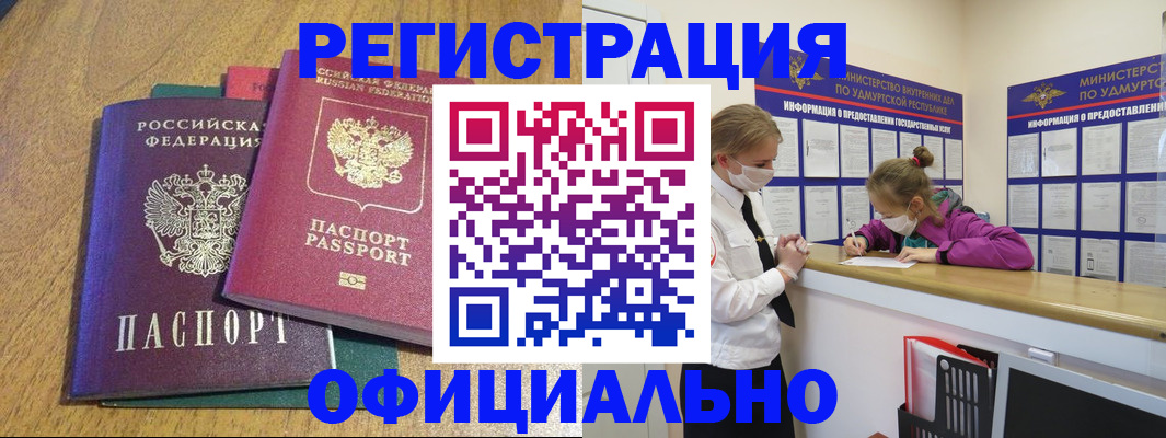 регистрация для дет. сада в Барыше