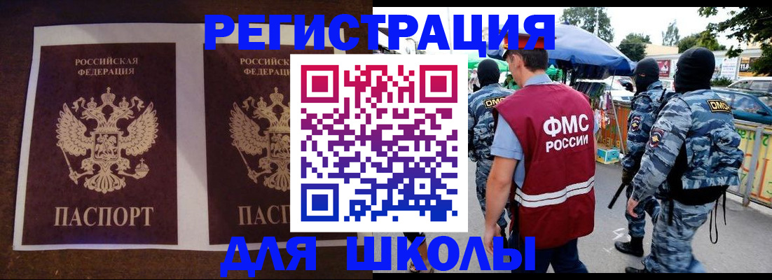 прописка законно в Барыше