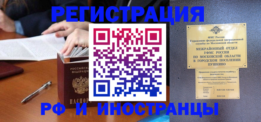 купить прописку в Барыше