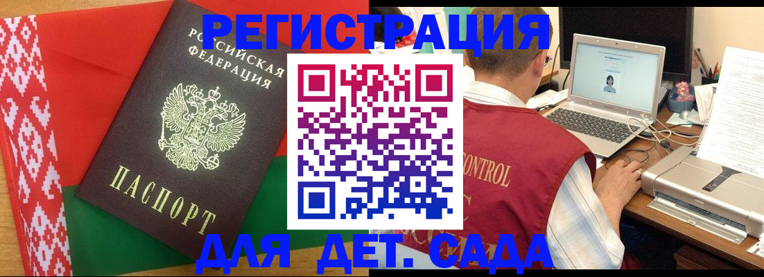 прописка для кредита в Барыше