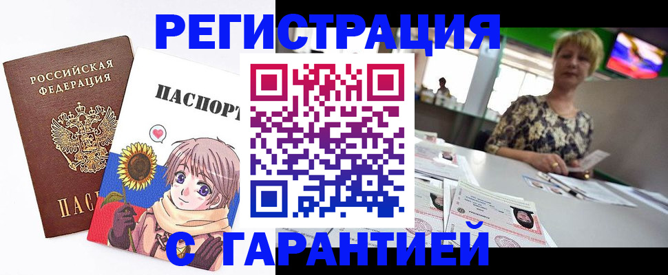 прописка ребенка в Барыше