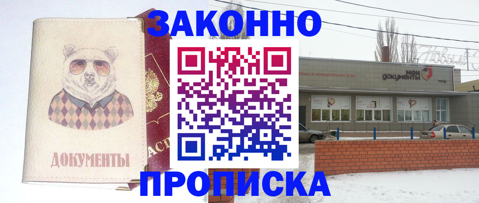 где прописаться в Барыше