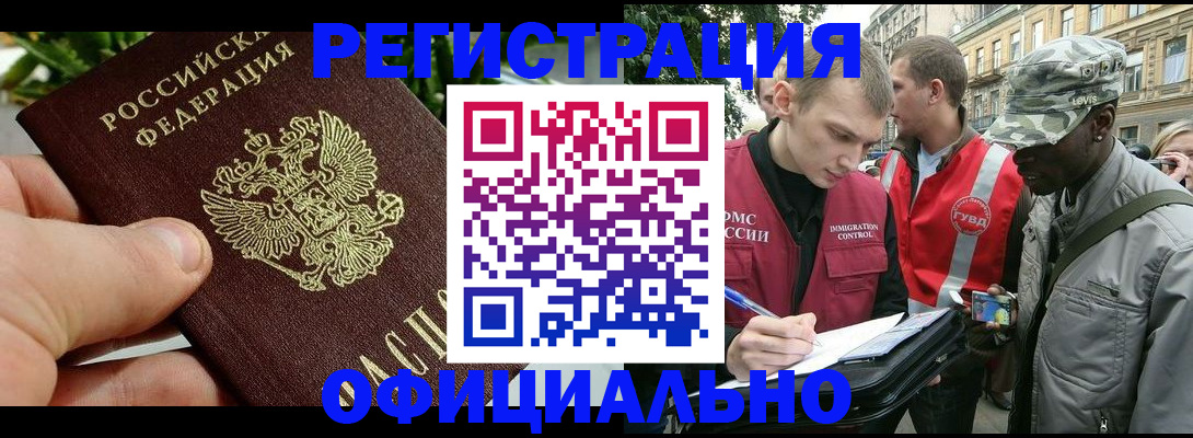 купить прописку в Барыше