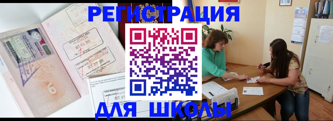 где прописаться в Барыше